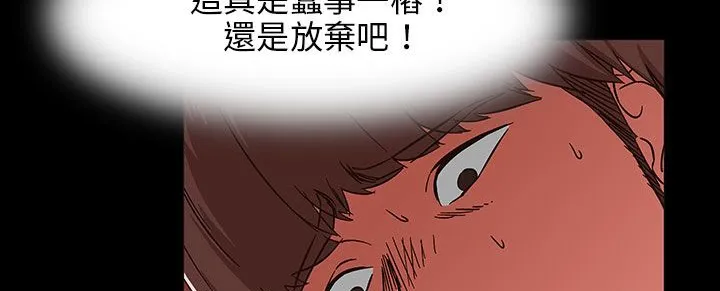 处子猎人 第28话 第55页