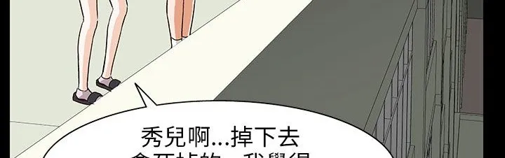 处子猎人 第28话 第23页