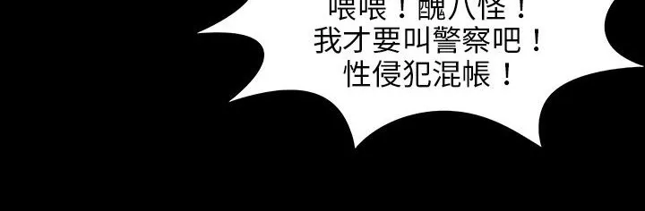 处子猎人 第28话 第112页