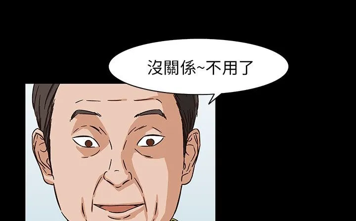 处子猎人 第28话 第90页
