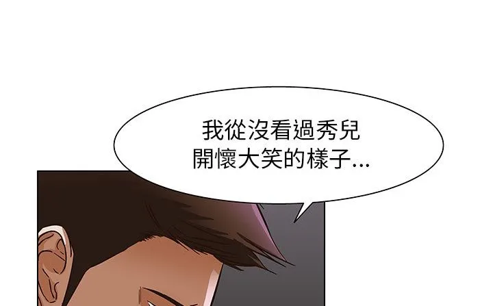 处子猎人 第28话 第6页