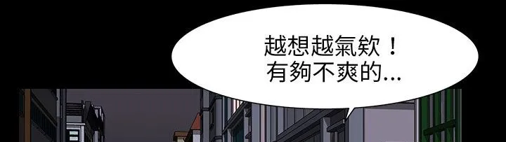 处子猎人 第28话 第123页