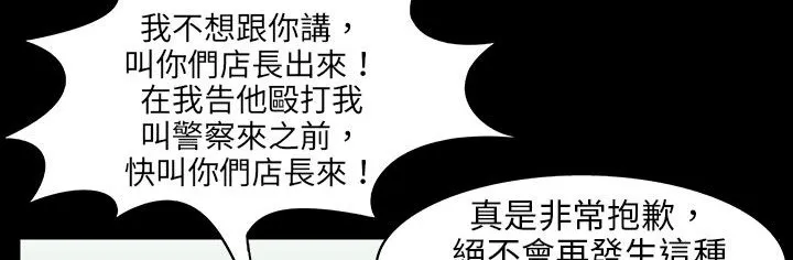 处子猎人 第28话 第109页