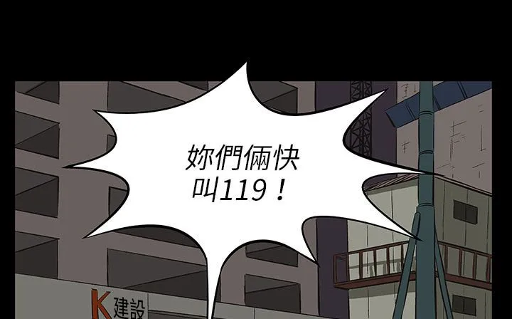 处子猎人 第28话 第141页