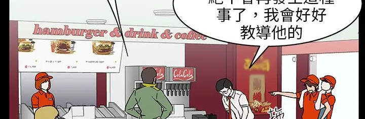 处子猎人 第28话 第110页