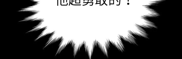 处子猎人 第28话 第106页