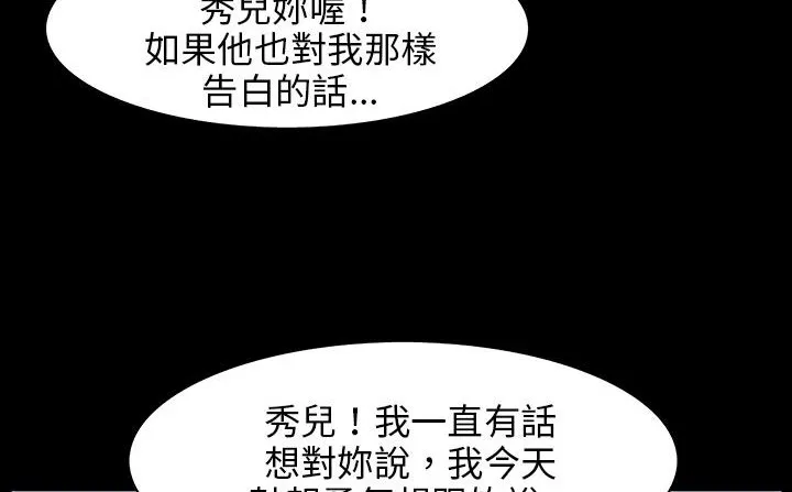 处子猎人 第28话 第35页
