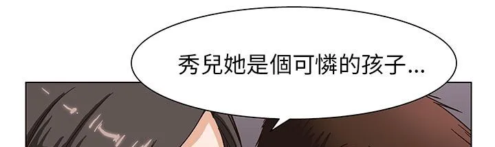处子猎人 第28话 第8页