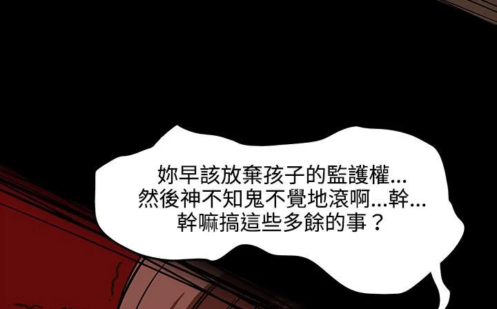处子猎人 第27话 第158页