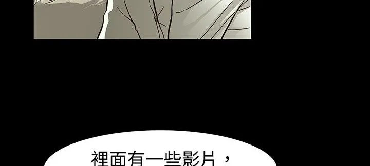 处子猎人 第27话 第11页