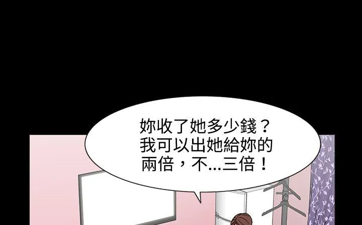 处子猎人 第27话 第99页