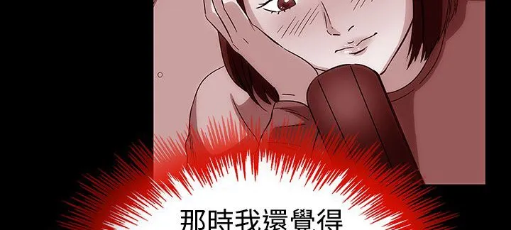 处子猎人 第27话 第27页