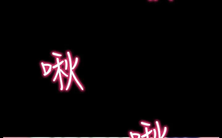 处子猎人 第27话 第44页