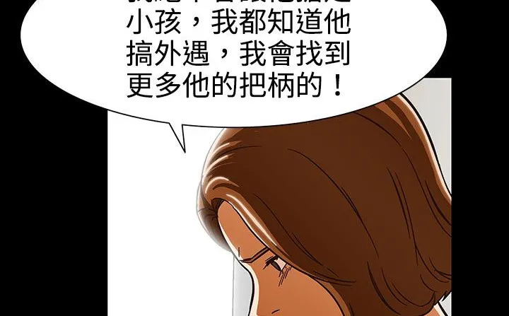处子猎人 第27话 第7页
