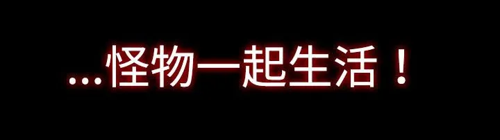 处子猎人 第27话 第39页