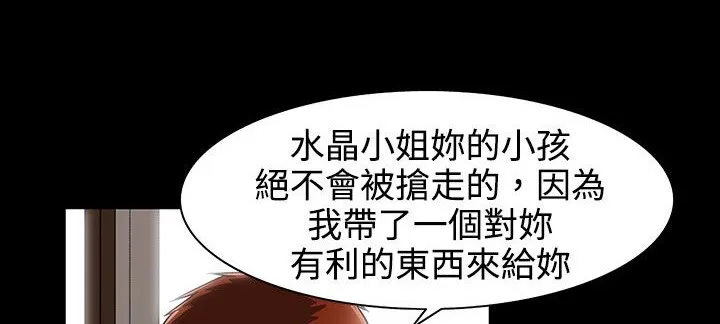 处子猎人 第27话 第9页