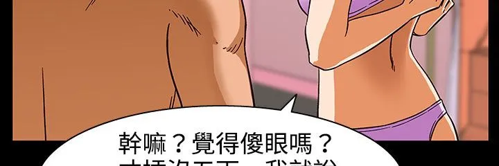 处子猎人 第27话 第83页