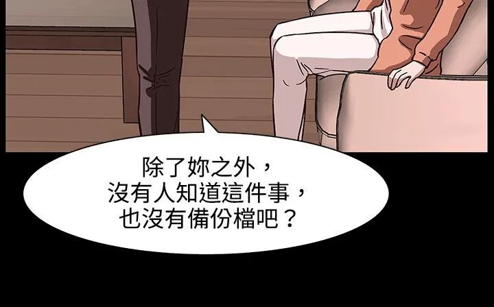 处子猎人 第27话 第143页
