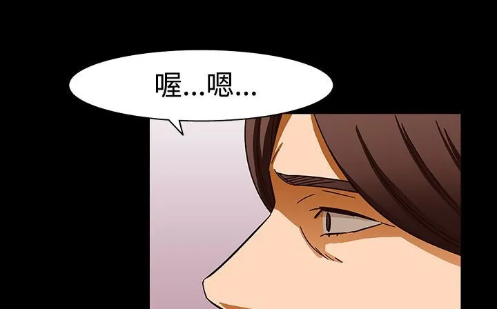 处子猎人 第27话 第57页