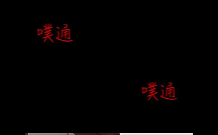 处子猎人 第27话 第16页