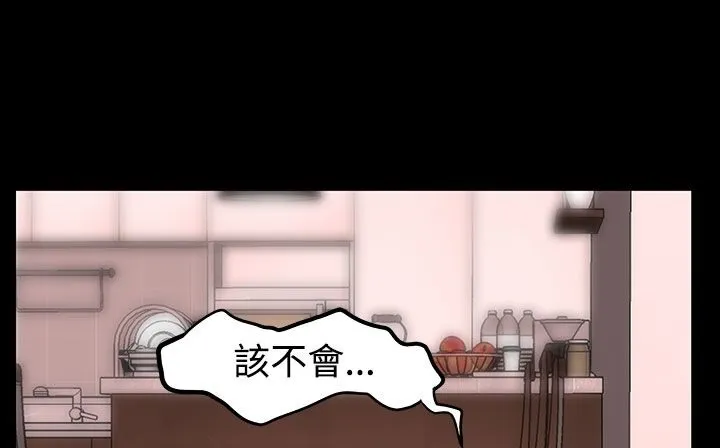 处子猎人 第27话 第169页