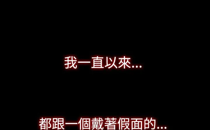 处子猎人 第27话 第35页