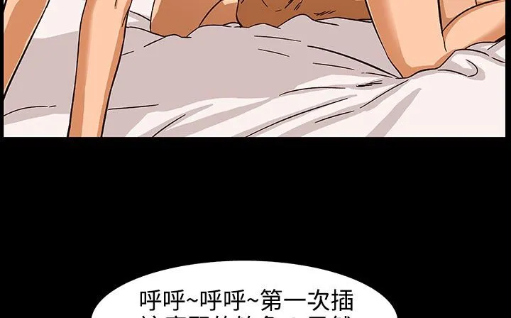 处子猎人 第27话 第74页