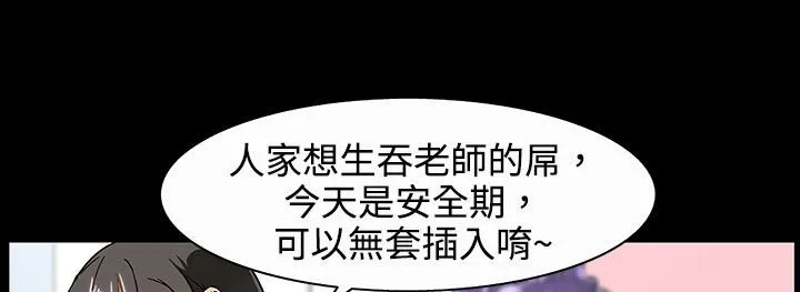 处子猎人 第27话 第67页