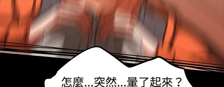 处子猎人 第27话 第167页