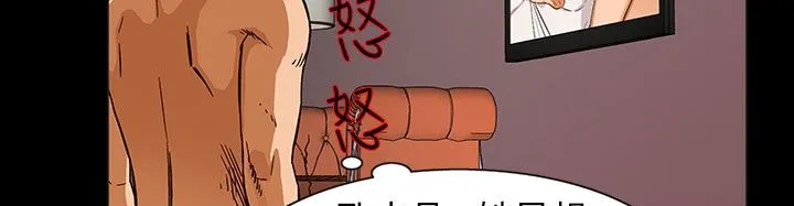 处子猎人 第27话 第96页
