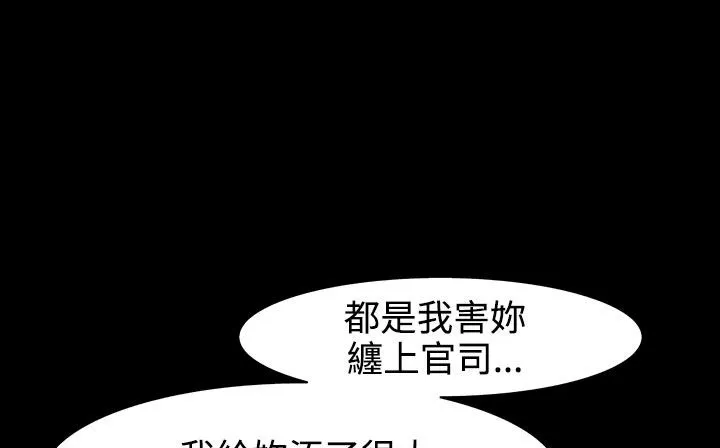 处子猎人 第27话 第4页