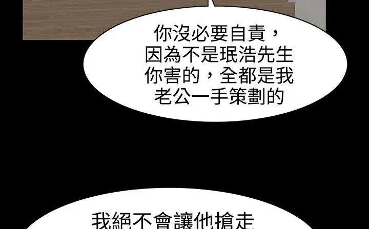 处子猎人 第27话 第6页