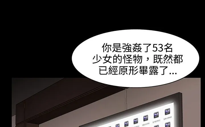 处子猎人 第27话 第127页