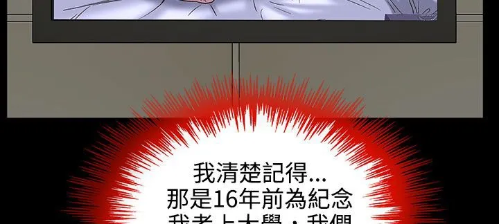 处子猎人 第27话 第22页