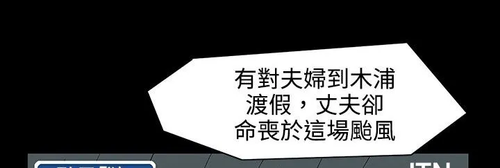 处子猎人 第27话 第193页