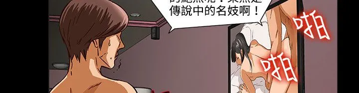 处子猎人 第27话 第95页
