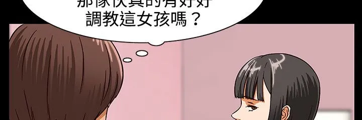处子猎人 第27话 第81页