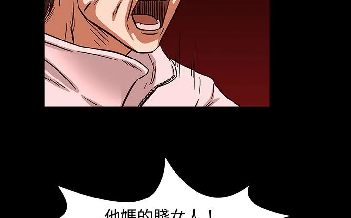 处子猎人 第27话 第117页