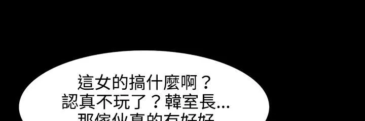 处子猎人 第27话 第80页