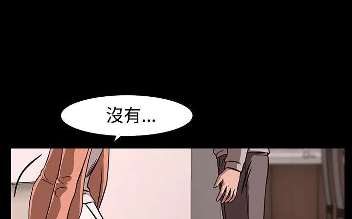 处子猎人 第27话 第144页