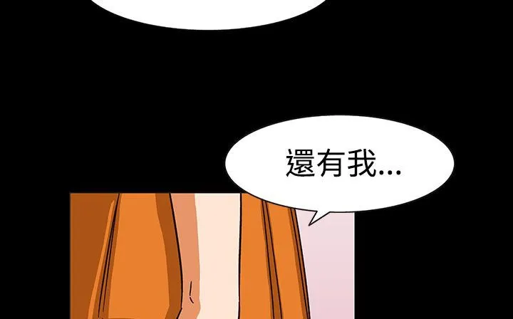 处子猎人 第27话 第101页