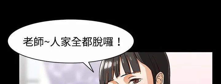 处子猎人 第27话 第52页