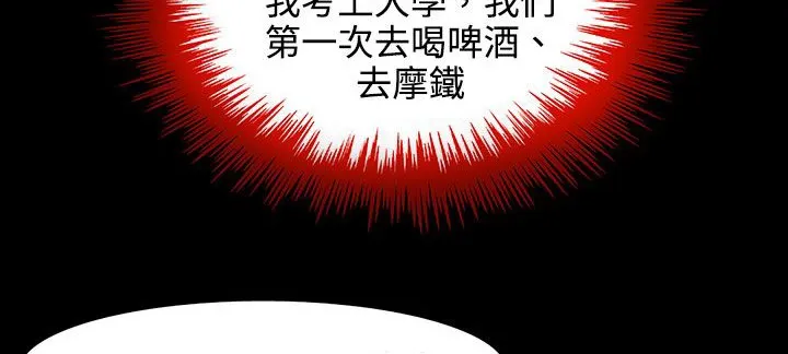 处子猎人 第27话 第23页