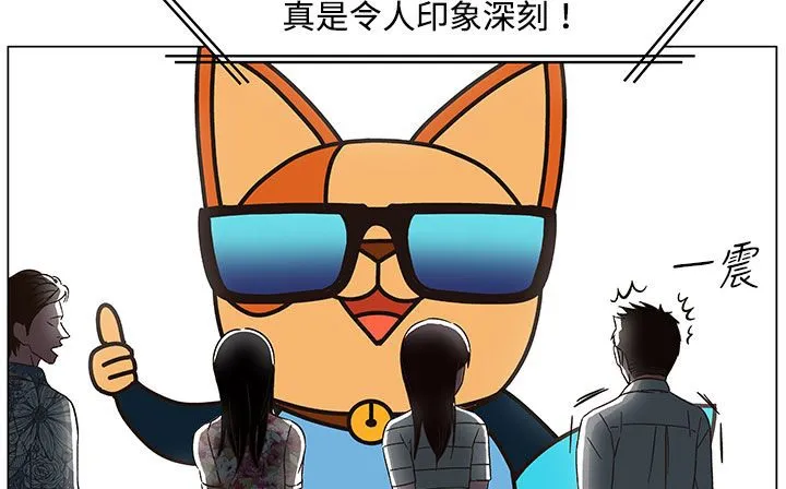 处子猎人 第21话 第87页