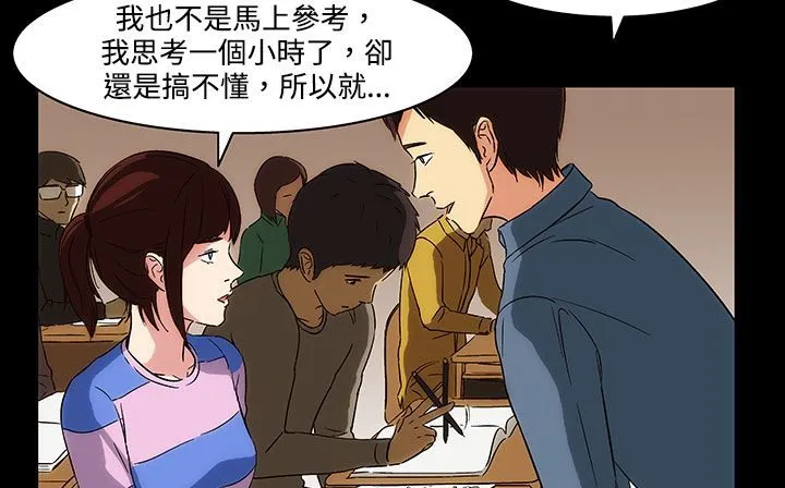 处子猎人 第21话 第114页