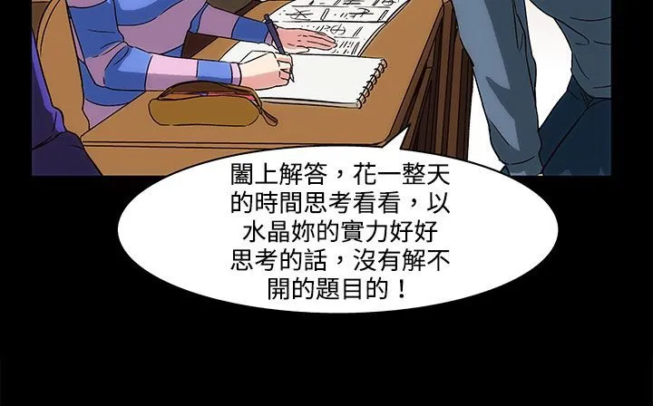 处子猎人 第21话 第115页