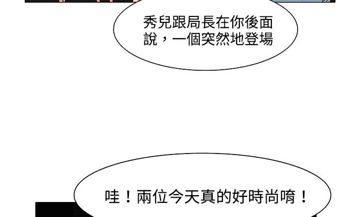 处子猎人 第21话 第59页