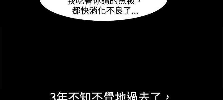 处子猎人 第21话 第123页