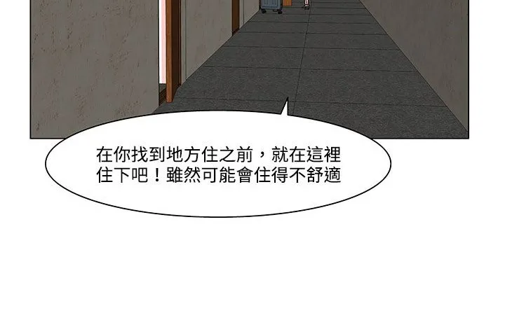 处子猎人 第21话 第7页