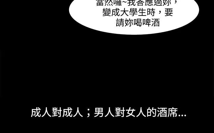 处子猎人 第21话 第130页